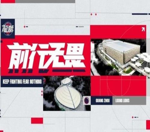 常规赛赛事预告踏浪迎春岁末收官客场挑战青岛