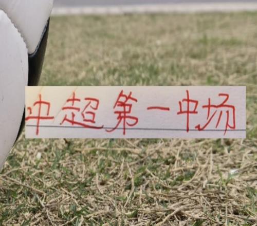 海港首輪！也是中超第一中場(chǎng)維塔爾VS納薩里奧之爭(zhēng)