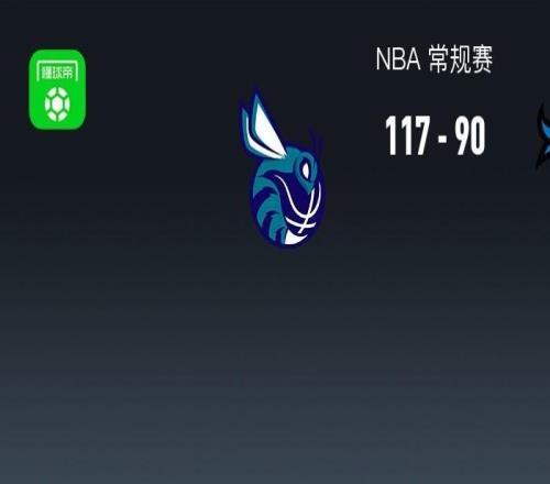NBA戰(zhàn)報：黃蜂11790大勝獨行俠取NBA5連勝，布蘭登威廉姆斯18分