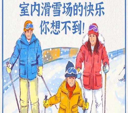 小雪“冷资源”如何撬动“热经济”财经二十四节气