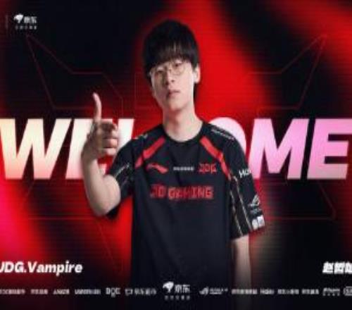 JDG官方:前WE辅助选手Vampire加入