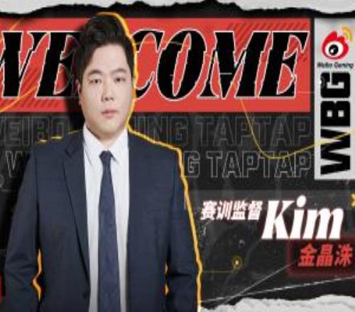 WBG官方:前GEN主教练Kim、HLE教练Shine加入