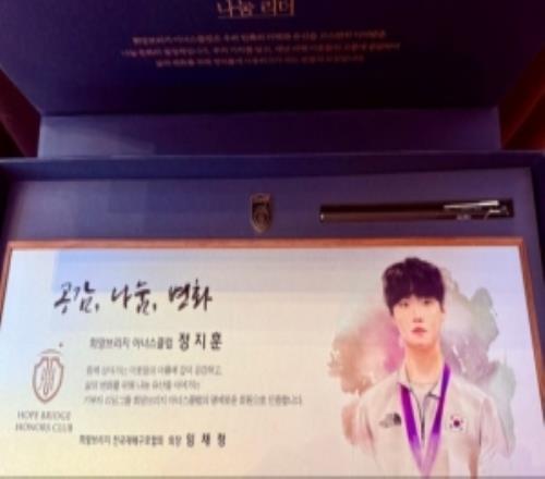 Chovy向希望桥梁全国灾害救助协会捐赠超过1亿韩元,成为荣誉会员