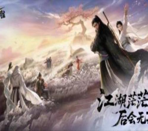 曾宣称150年长线运营网易《射雕》游戏上线一年半后正式停运