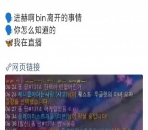 都傳到韓國去了Kanavi昨晚直播被問：進赫啊bin離開的事情你怎么知道的