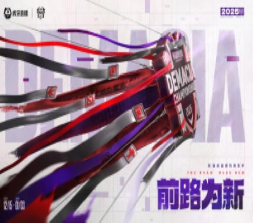 德杯晋级情况:OMG、LGD、LNG、WE顺利晋级德杯次轮比赛