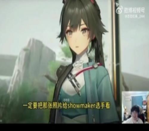 BeryL:我把showmaker的ai女装照发给他看他看出来是自己了,但不承认