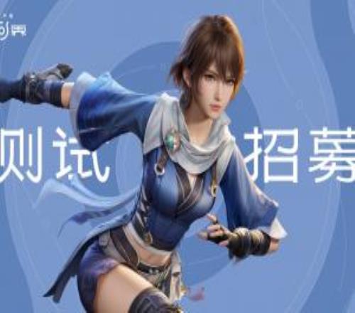 终于要来了!《王者荣耀世界》移动端测试即将开启