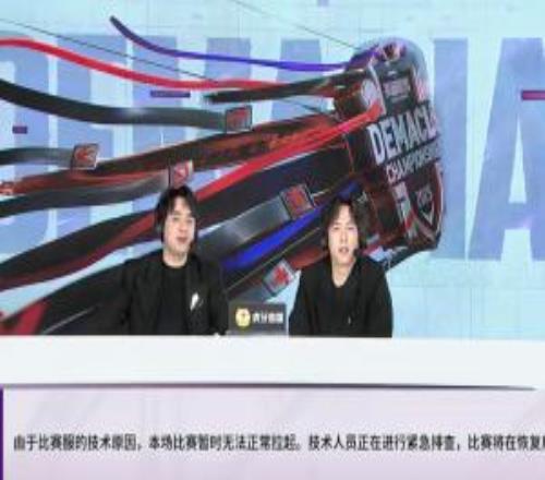 又双叒叕暂停了!德杯UP所在地区网络出现疑似灾难性不可抗力的情况