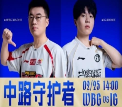 黑色五分鐘！iG昏招滔大龍被打爛Xiaohu阿蘿拉五殺WBG奪賽點(diǎn)