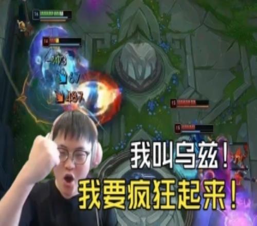 氣得對面Allin！烏茲貼臉扭辛德拉E騎臉1射4：我要瘋狂起來！