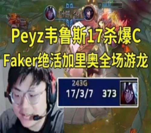 Sask看T1橫掃DK：明天HLE被GEN零封，第一賽段就看不到宙大哥了！