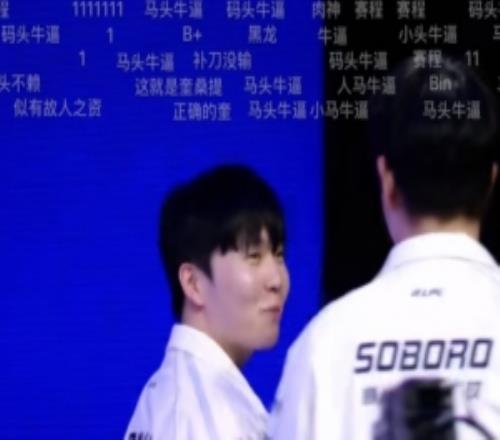 師承Theshy！首局SOBORO奎桑提游龍彈幕調(diào)侃：馬頭牛逼