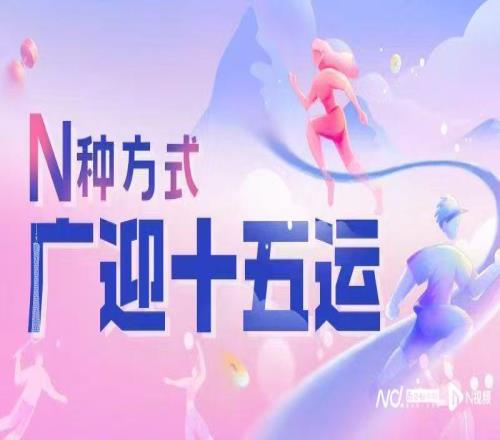 广州南沙的“网球战略”:用一颗小球,赢得高端人才