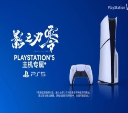 国产大作《影之刃零》宣传片:PS5版将在主机领域独占一年