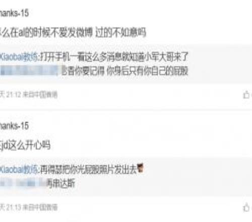 Xiaobai回应Shanks:再得瑟把你光PP照片发出去!!