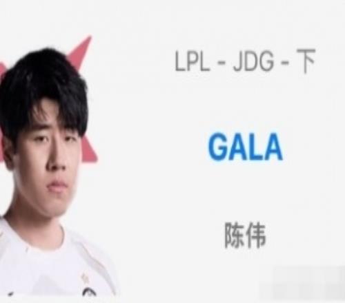OBGG显示:下路选手GALA和辅助Vampire加入JDG