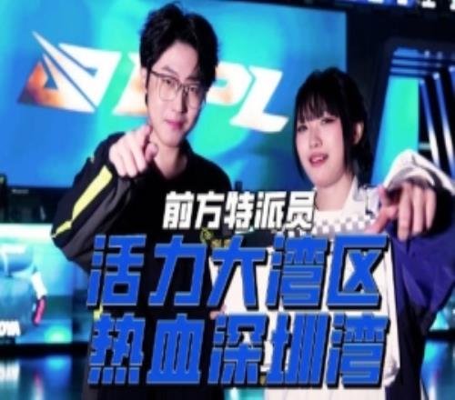 主持人周敢敢探NIP主場：活力大灣區，熱血深圳灣！