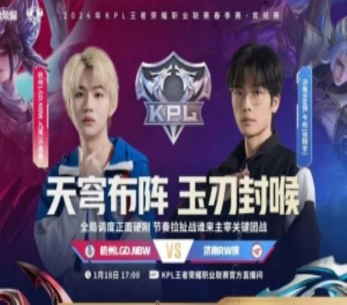 RW鏖战五局团战全面压制LGD成功斩获两连胜RW32LGD