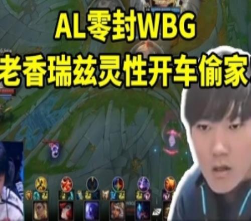 JKL看AL零封WBG香克斯瑞兹灵性大招偷家:还有两个没上车!