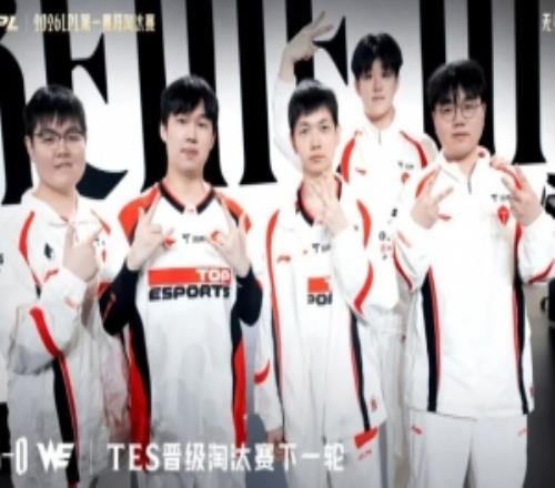 徹底換一波去年先鋒賽參賽隊(duì)伍目前僅剩TES有機(jī)會再度參加