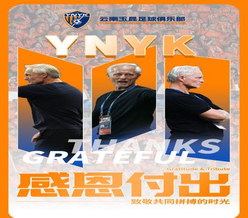 中超第8官宣:主教练合同到期离任,8名球员离队,新帅早已确定