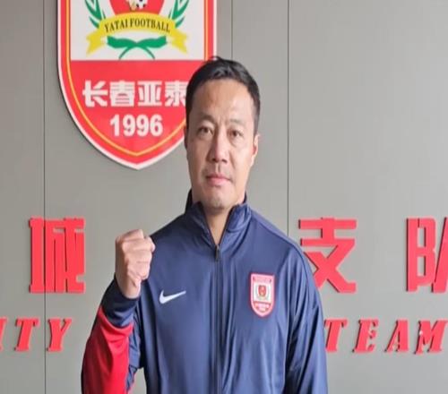 记者:亚泰和阎峰合同是1+1,十余名高薪球员不愿降薪而离队