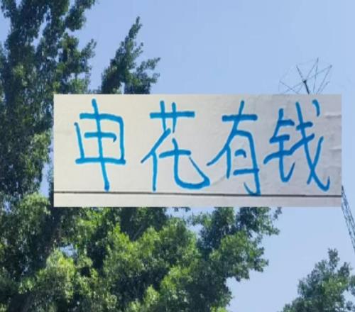 羡慕申花有钱!隔壁海港目前就租借一个非洲不知名后腰外援