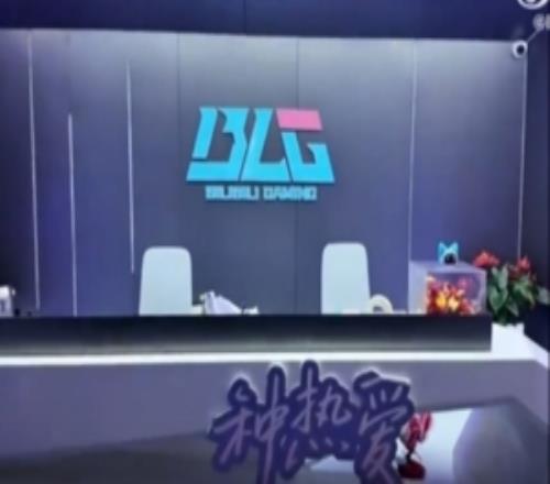 BLG分享队员元旦祝福:祝大家永远拥有简单的快乐和向前的力量