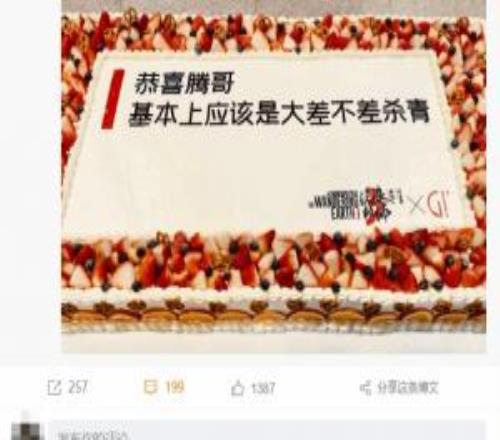 电影《流浪地球3》沈腾杀青!导演郭帆给他做了个大蛋糕