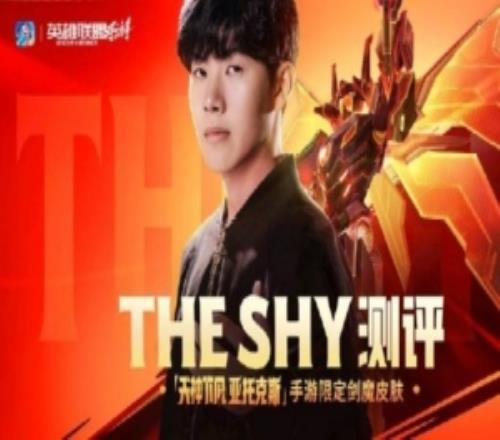 LOL手游发布剑魔皮肤预告:TheShy亲自参与皮肤配色和细节设计