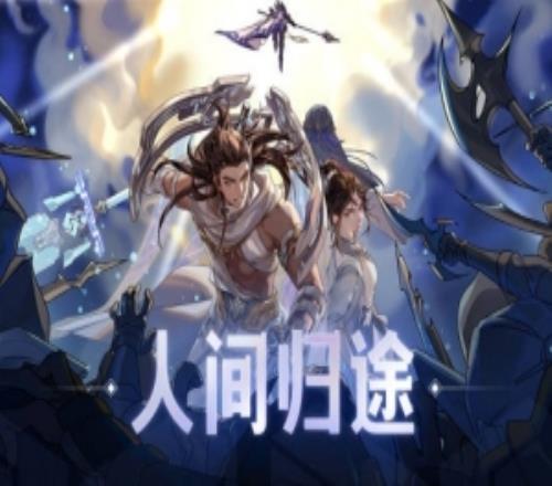 王者荣耀发布大禹预告:散落星火终将重聚守护意志也永不会断绝