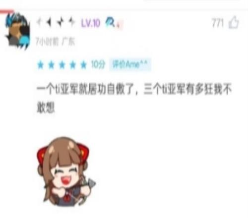 DOTA2新梗“居功自傲”XG战胜VG评论区:1个亚军=居功自傲x1