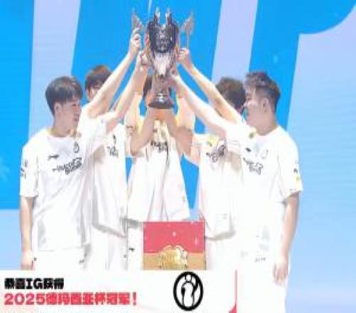 这不得发红包iG投资人张浩瀚看德杯夺冠:全对!