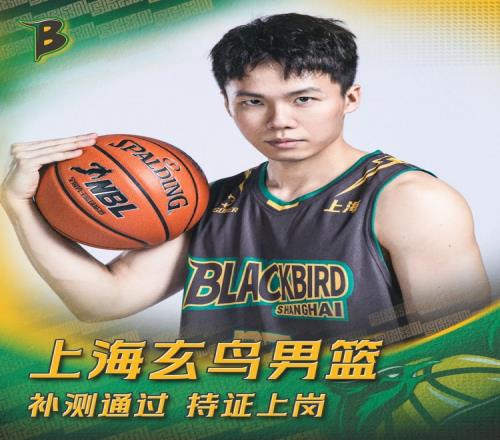 上海玄鸟新军官方宣布赖益烨体测补测成功晋级联赛标准_CBA直播