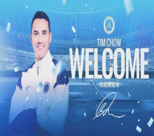 正式入城!周定洋告别成都蓉城加盟深圳新鹏城,新东家想换个活法