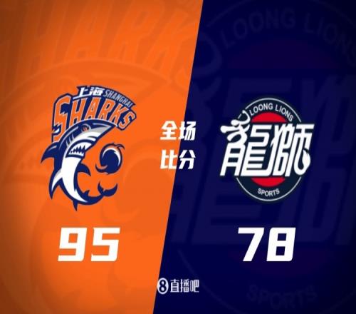 上海打破广州连胜梦洛夫顿豪取30分10篮板王哲林携手万分里程碑_CBA直播