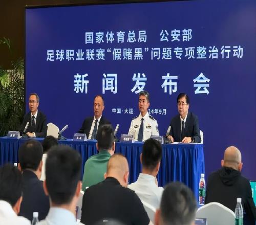 第二批禁足名单来了!曝足协将召开发布会,规格不低,恐难有新意