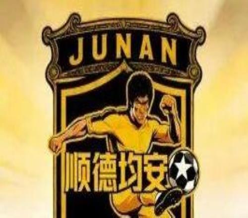 太会玩,双皮奶、鱼生全上场!顺德“德甲”十镇街队名出炉,你撑哪一队