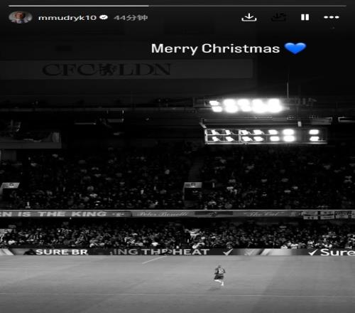 7000万先生一年没上场踢球24岁穆德里克在社媒上晒斯坦福桥照片庆祝圣诞快乐的自信狂欢_英超直播