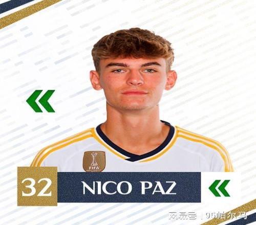 皇马锁定明夏第一签，900万买大腿就怕意甲猛如虎，豪门行路难