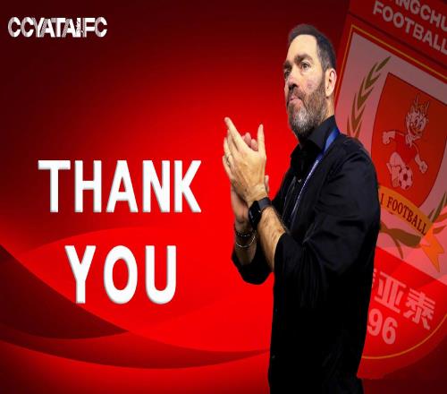 中超降级队官宣换帅!洋帅保级失败终走人,队史功勋或接任