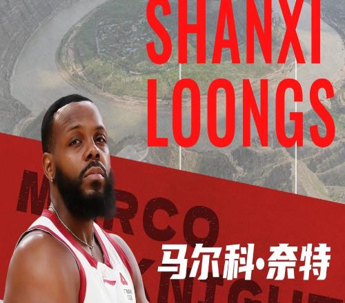 CBA官方：山西注册37岁后卫马尔科奈特，取消注册黑根斯