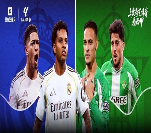 今晚打响!皇马新年首战PK贝蒂斯贝林厄姆大战安东尼