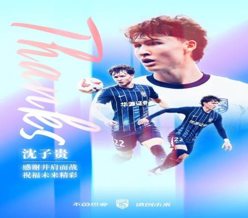 武汉三镇的离队大戏终于上演，沈子贵与图多列选择"自由身"，而陈宇浩则为了追梦加盟玉昆_中超直播