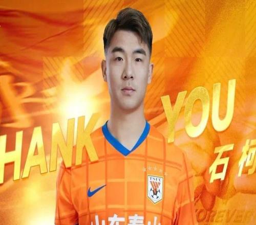 中超石柯加盟云南，成泰山“冬窗”离队第一人