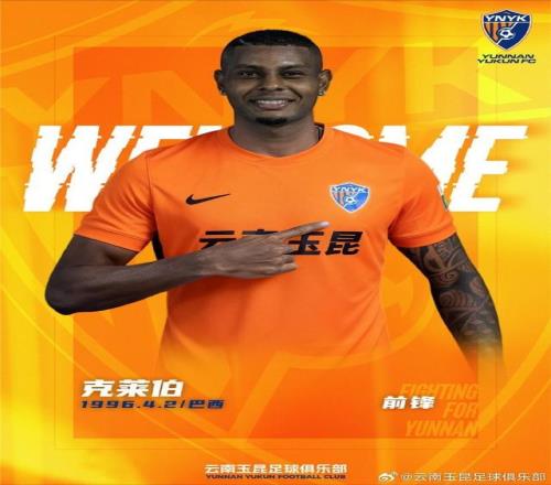 中超“二年级生”玉昆豪引10名中外新援