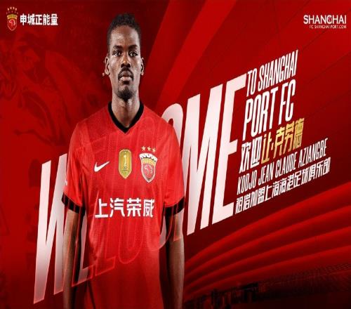 中超战栗吧！海港官宣23岁黑又硬，球迷：亚冠表现炸裂+完爆茹萨