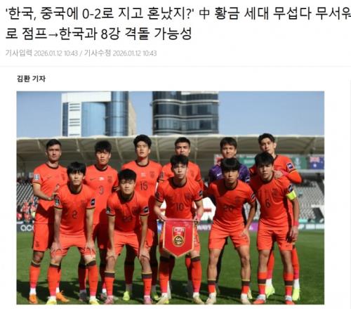 中国黄金一代实力惊人这一支国足曾以20碾压韩国队_中超直播