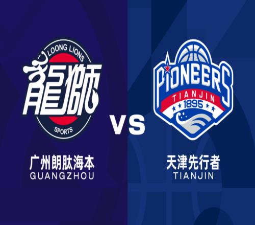 广州vs天津前瞻：广州近5战4胜状态出色，低迷天津难爆冷